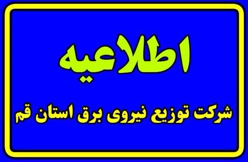افزایش ساعت خاموشی‌ ها بصورت مقطعی اجتناب‌ ناپذیر است